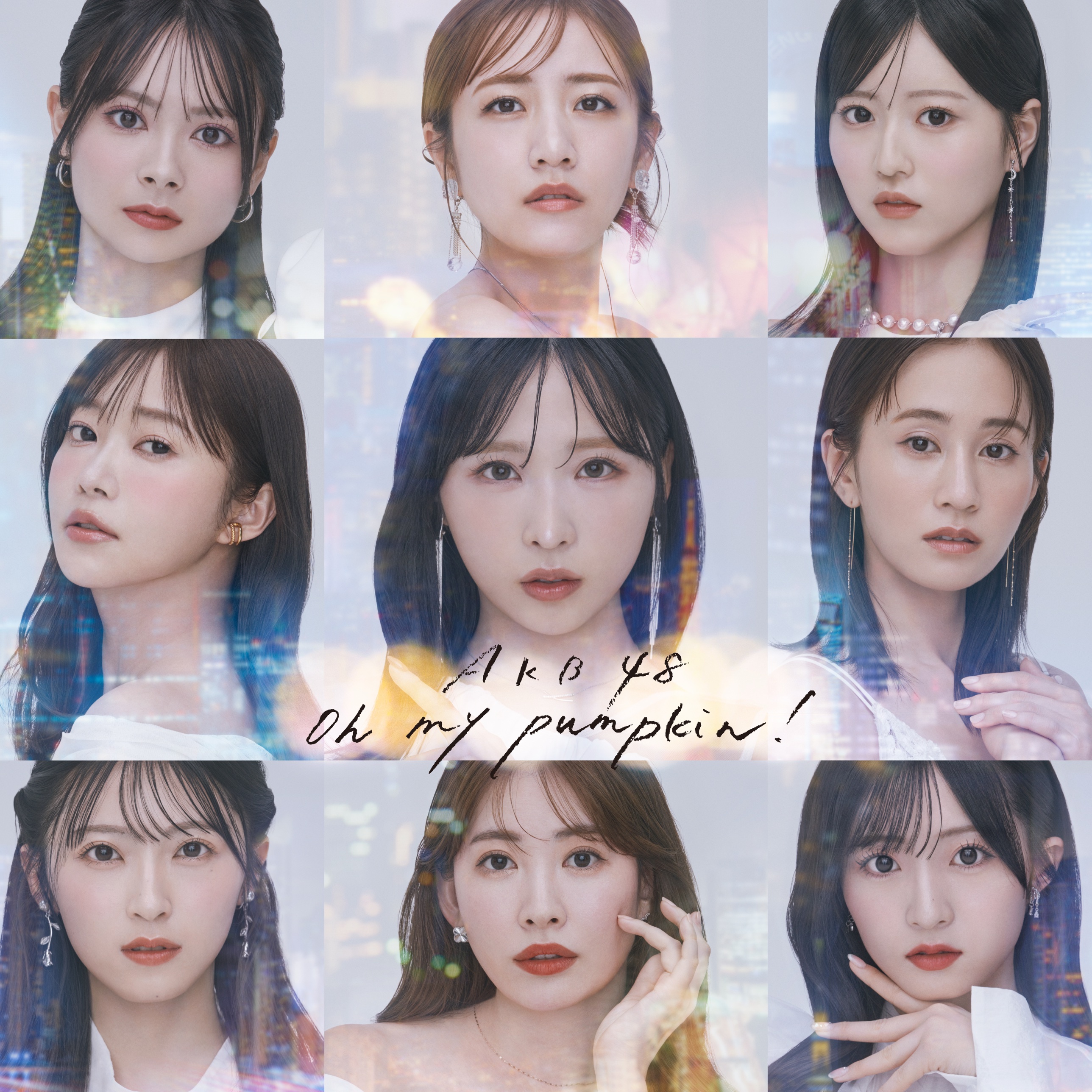 66thシングル「Oh my pumpkin!」ジャケット