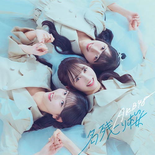 67thシングル「名残り桜」ジャケット