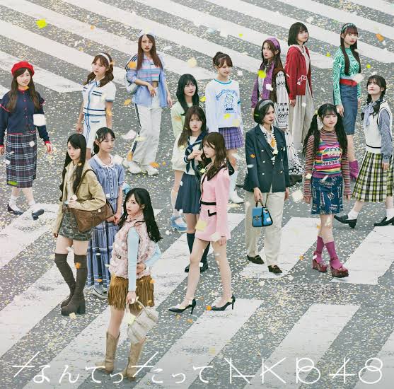 カバーアルバム「なんてったってAKB48」ジャケット