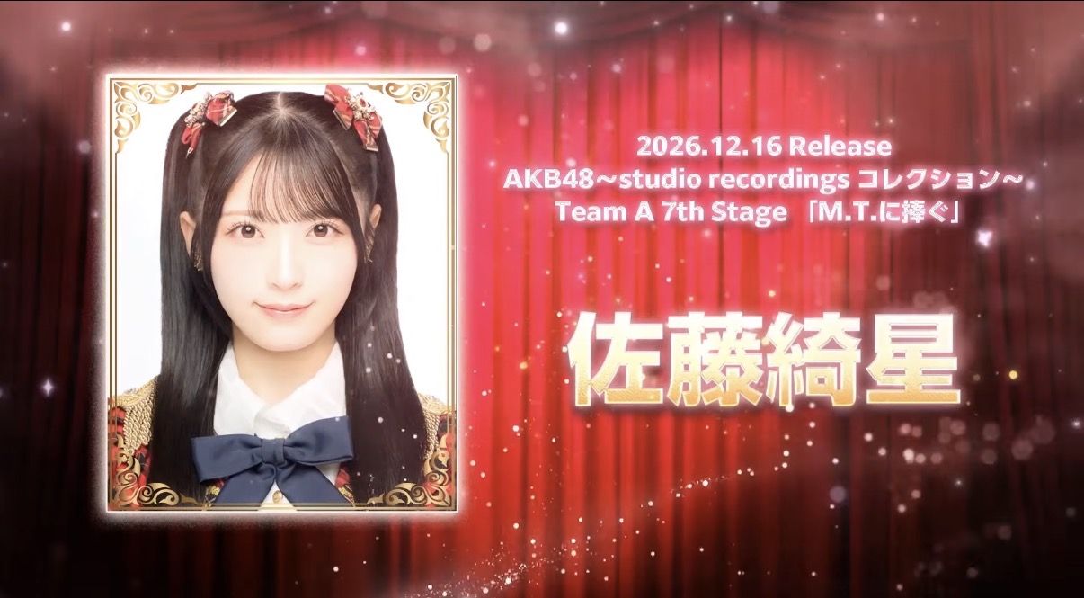 「M.T.に捧ぐ」公演アルバム 佐藤綺星 告知画像