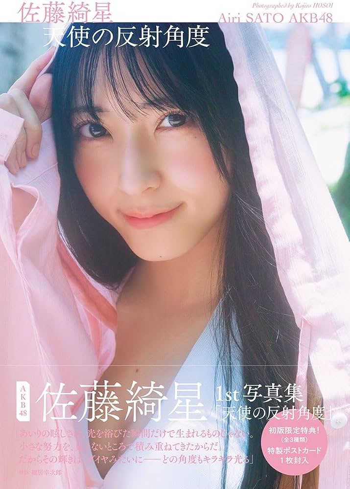 1st写真集「天使の反射角度」